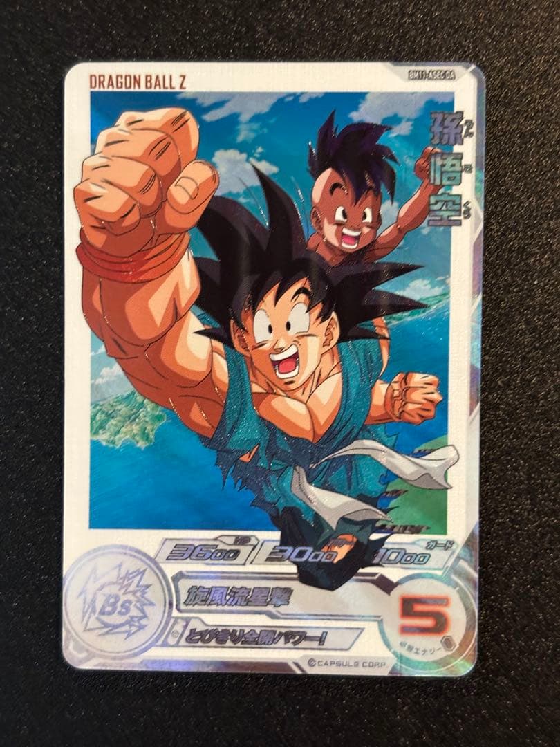 スーパードラゴンボールヒーローズDA 11枚セット