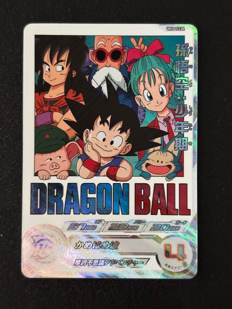 スーパードラゴンボールヒーローズDA 11枚セット