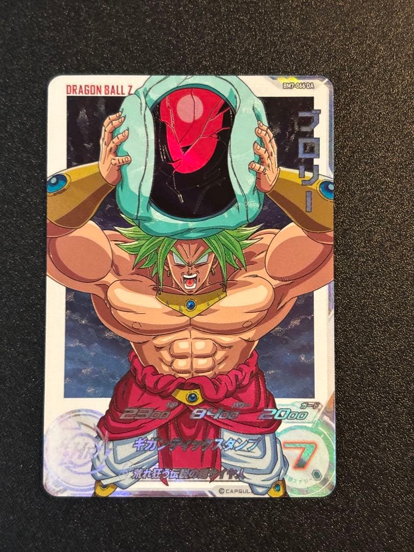 スーパードラゴンボールヒーローズDA 11枚セット