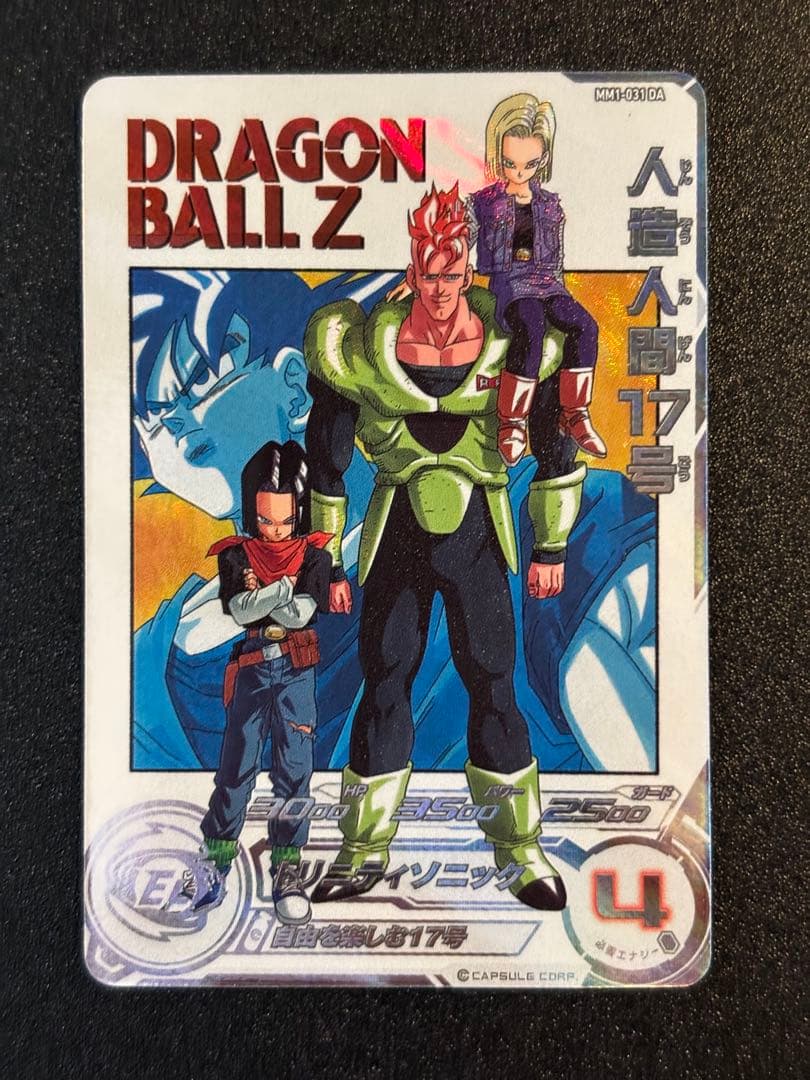 スーパードラゴンボールヒーローズDA 11枚セット