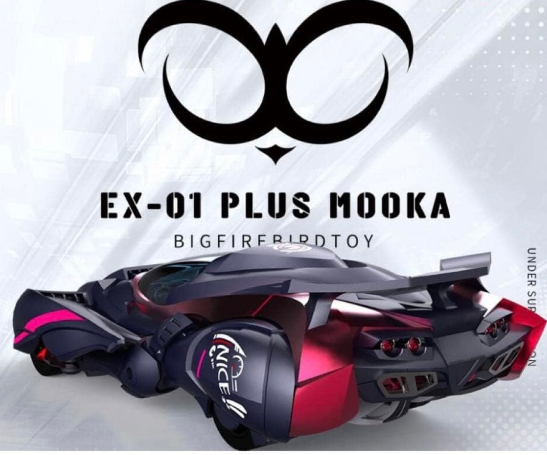 大火鳥製造 BIGFIREBIRD TOY EX-01 PLUS MOOKA
