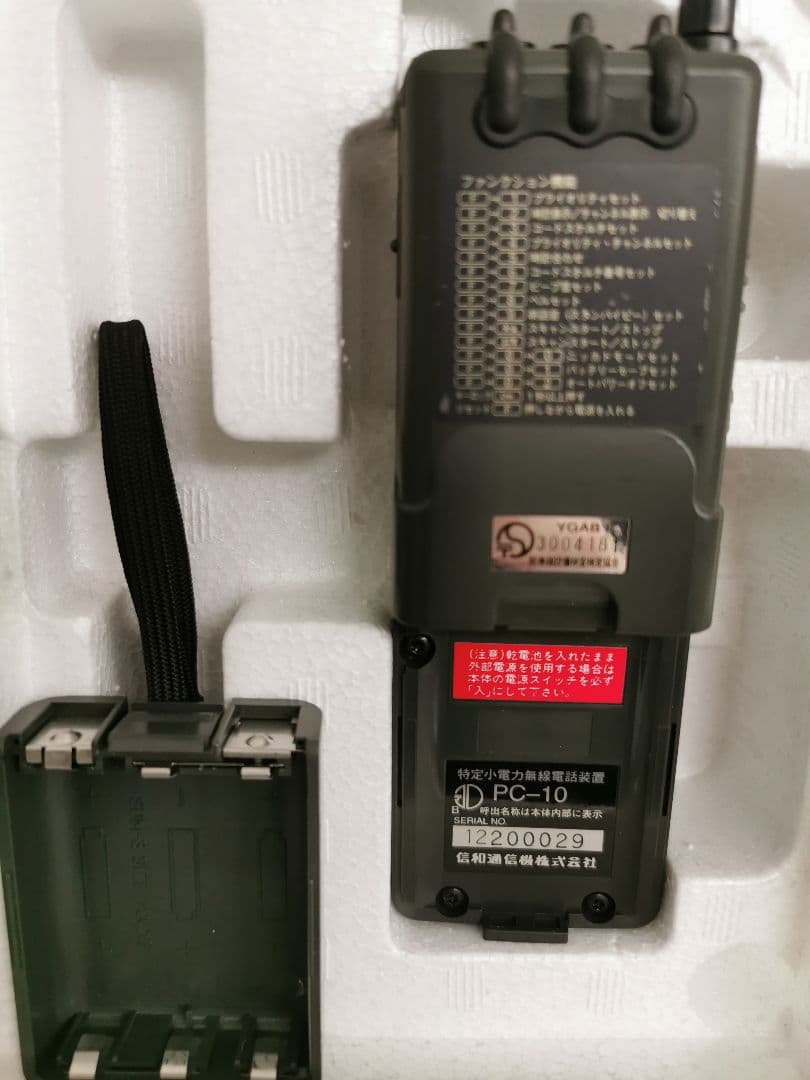 SHINWA　特定小電力トランシーバー　PC-10　レア