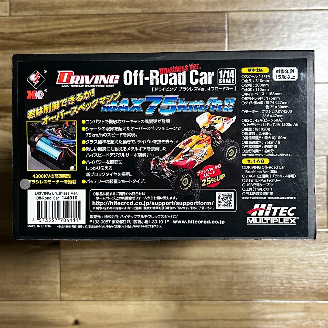 最終値下　爆速　ハイテック正規、社外OP多数ブラシレスラジコン75キロ4WD美品
