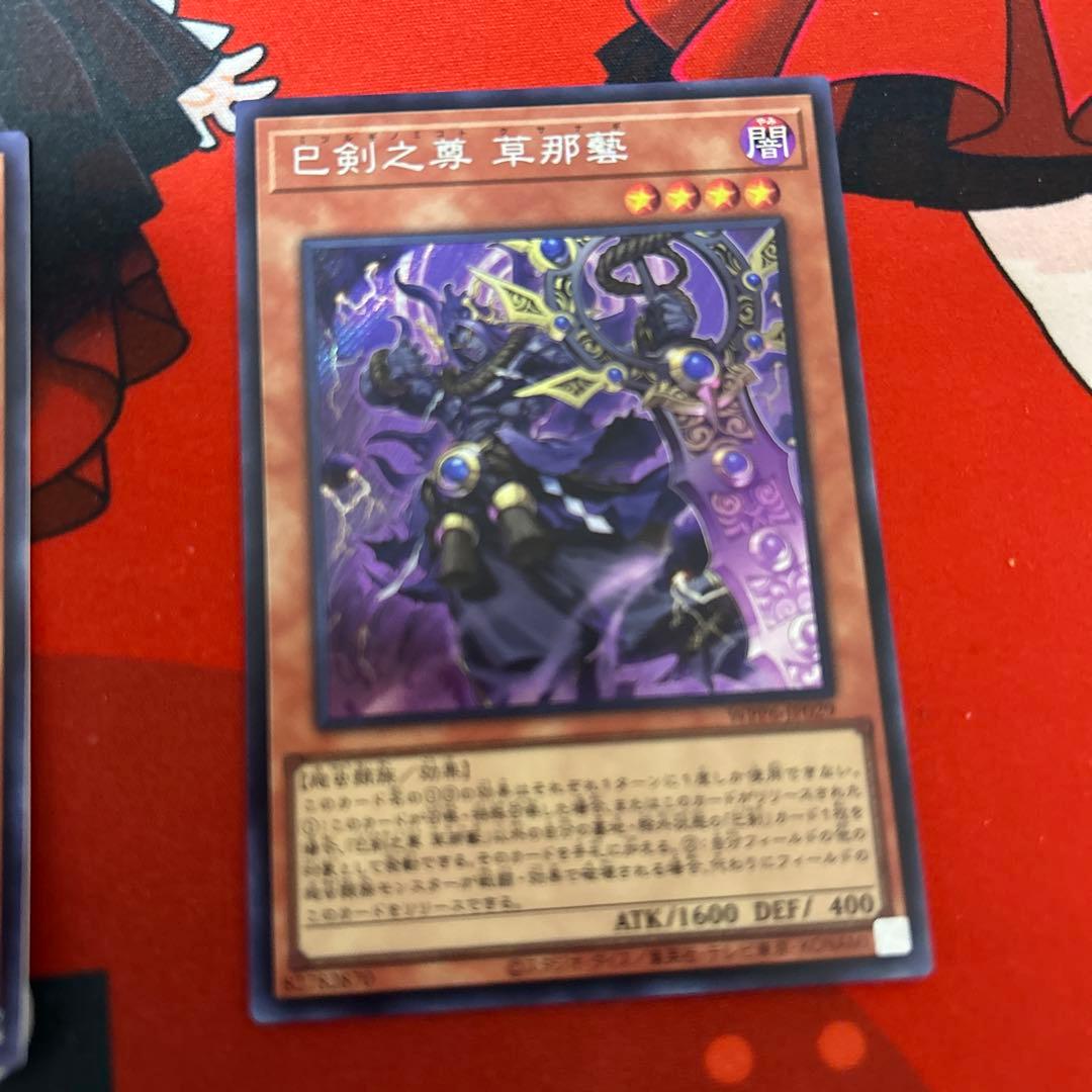 遊戯王 OCG 巳剣(ミツルギ)デッキパーツ SR以上 SEC,PSEあり