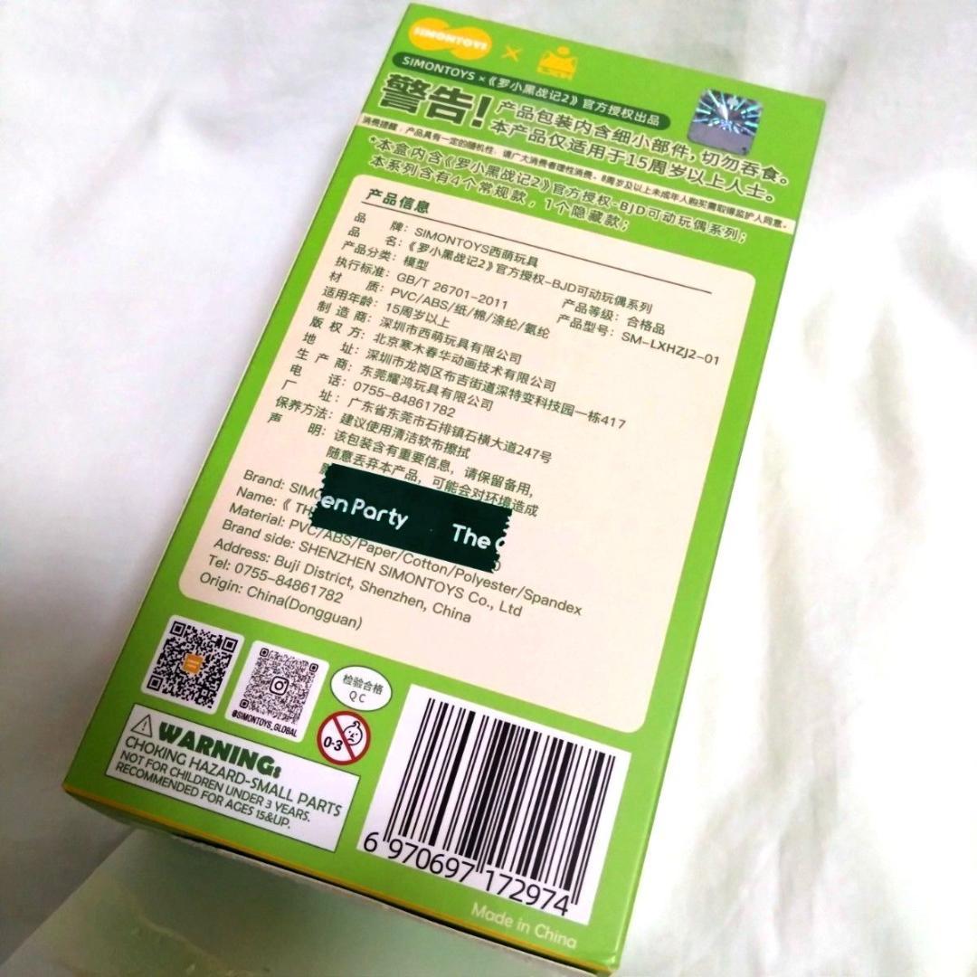 羅小黒戦記 2 シークレット ドール 小黒 シャオヘイ フィギア カード BJD