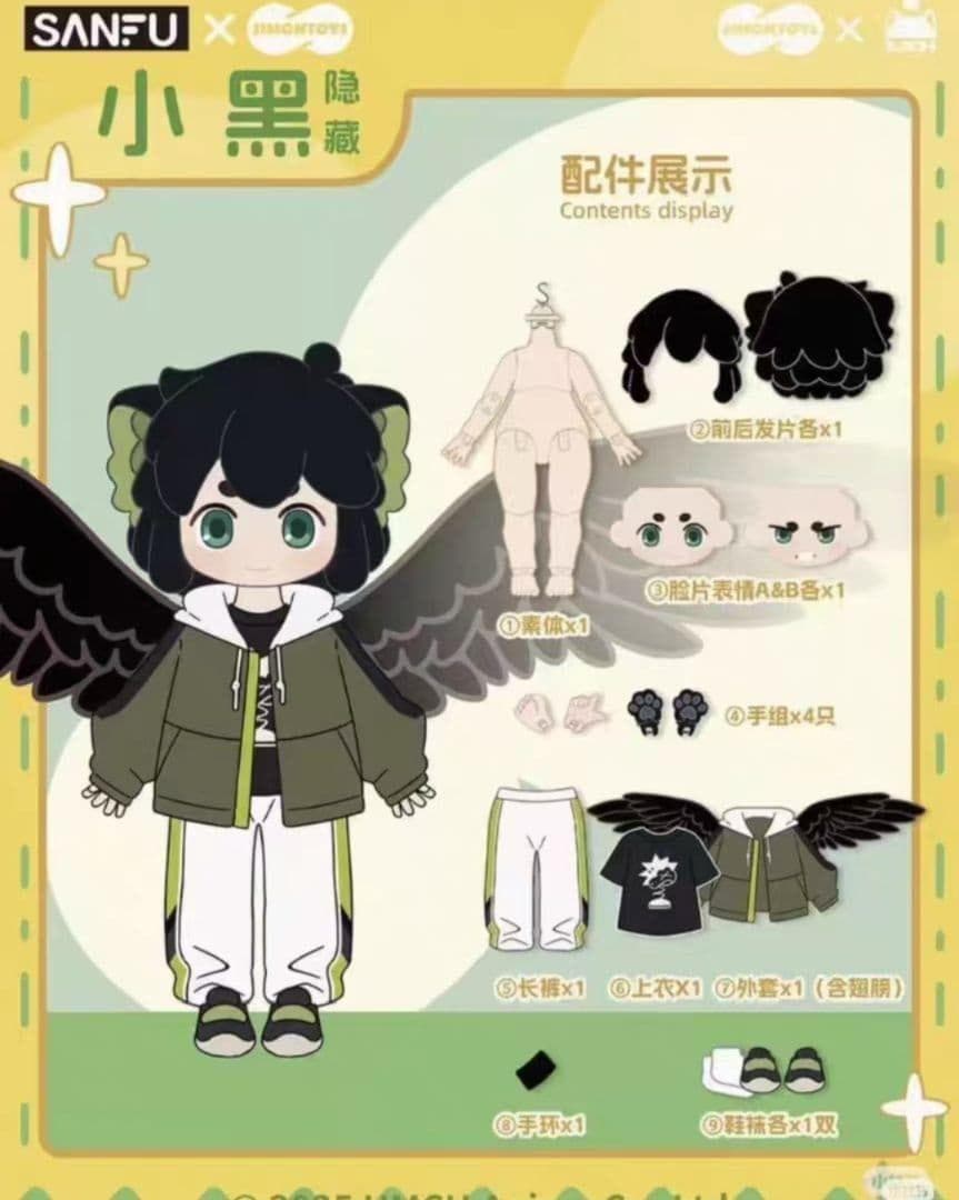 羅小黒戦記 2 シークレット ドール 小黒 シャオヘイ フィギア カード BJD