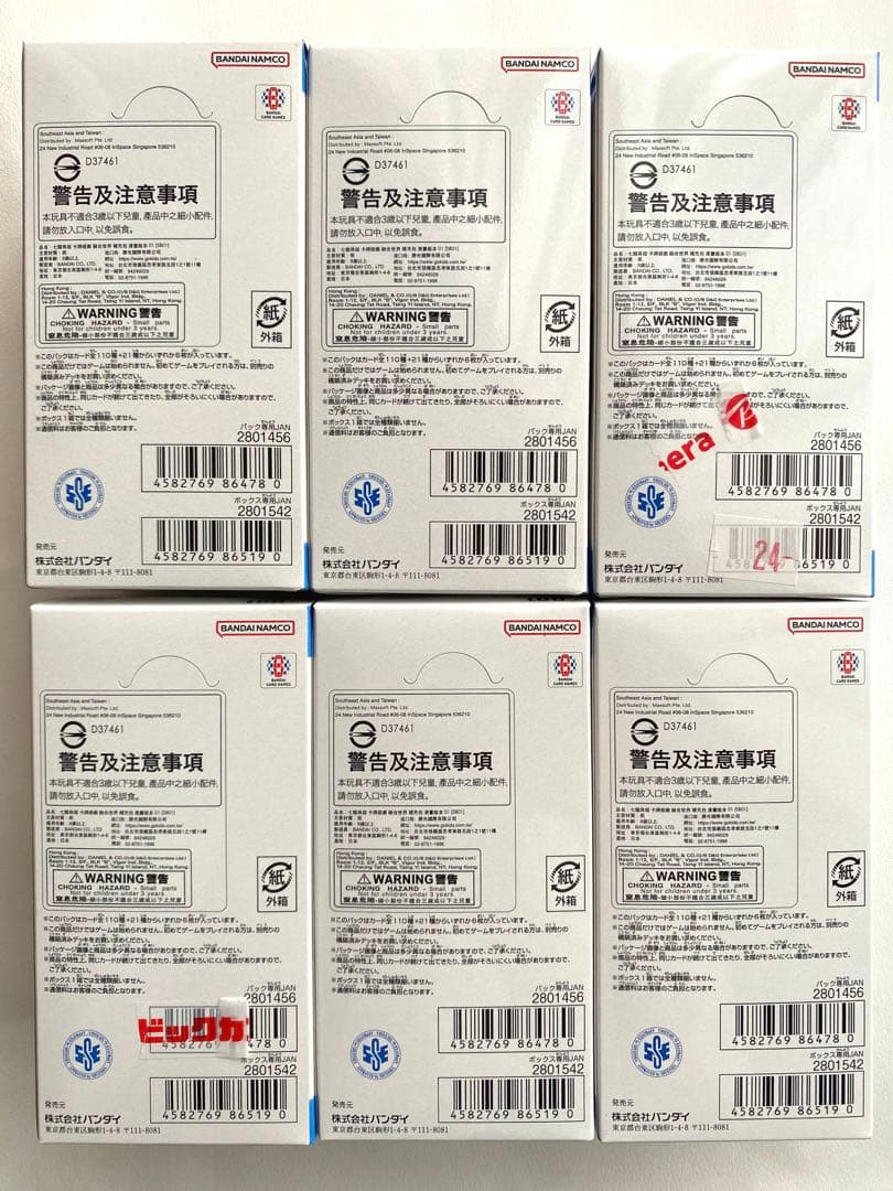 【即日発送】ドラゴンボール MANGA BOOSTER 01テープ付き6BOX