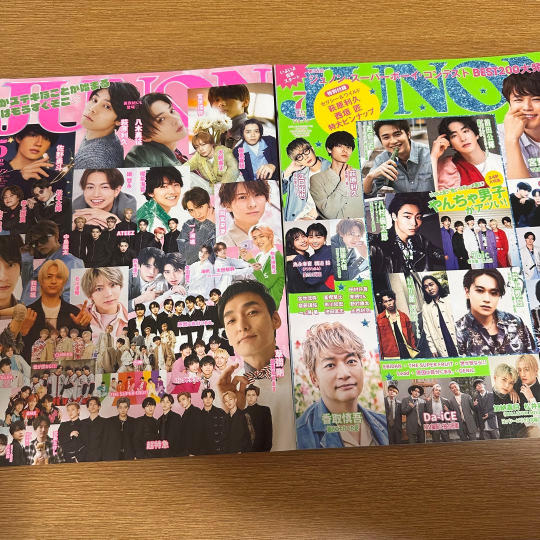 萩原利久 セット