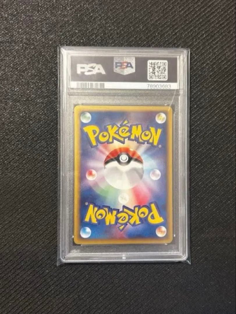 【PSA6】ホウオウ ex ☆ 拡張パック 金の空、銀の海 020/106