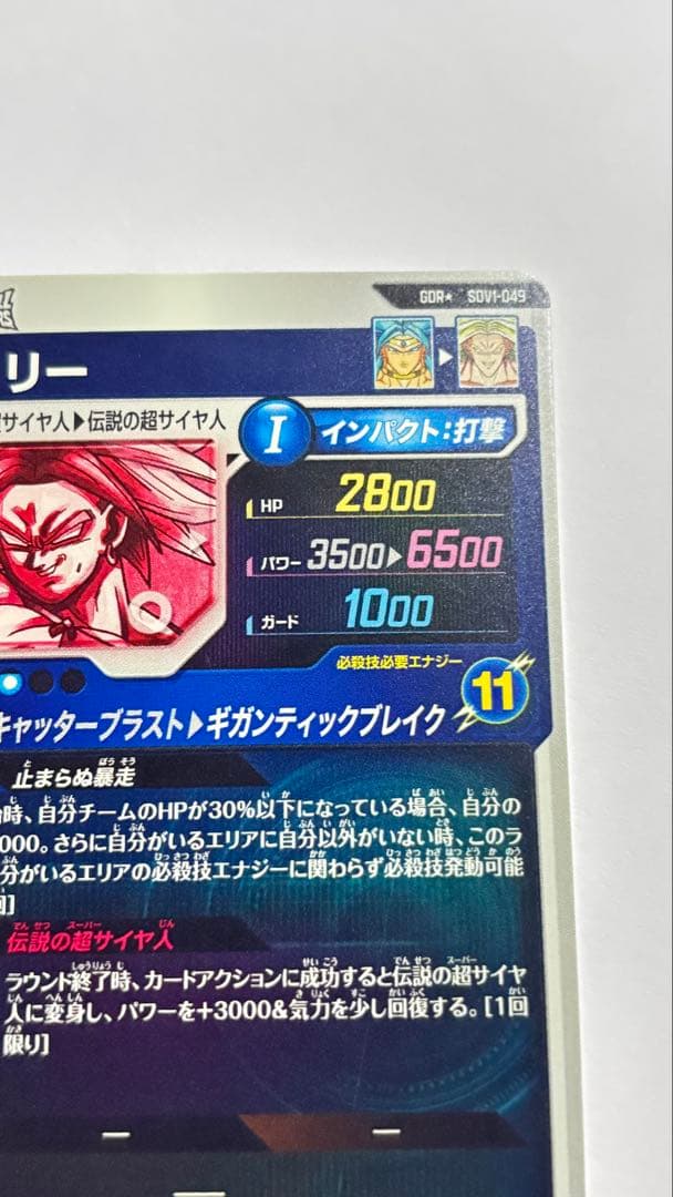 M*♪様 SDV1-049 パラレル ブロリー