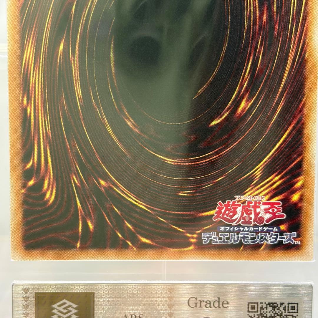 【ARS9】 神炎皇ウリア　プリズマ