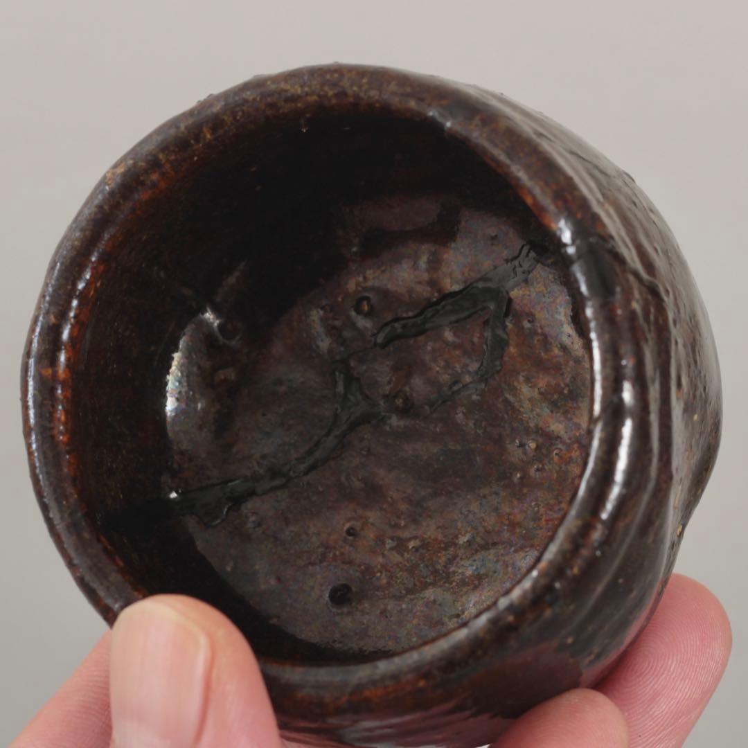 鉄釉 半筒 盃 ぐい呑み 酒器 古道具 アンティーク