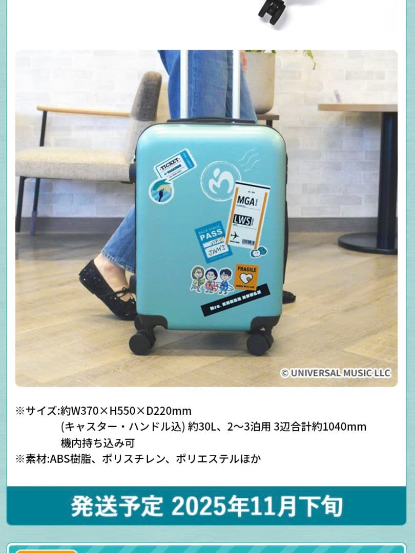 Mrs. GREEN APPLE　LAWSON　限定品　キャンペーン当選品