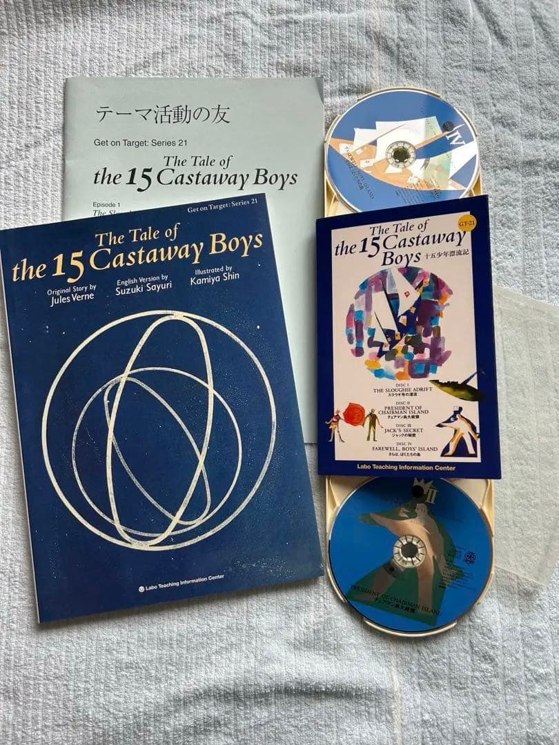 ラボパーティ　英語教材　日本語版付き　まとめ売り（16セット➕）