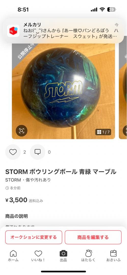 Shuma。ボウリングボール