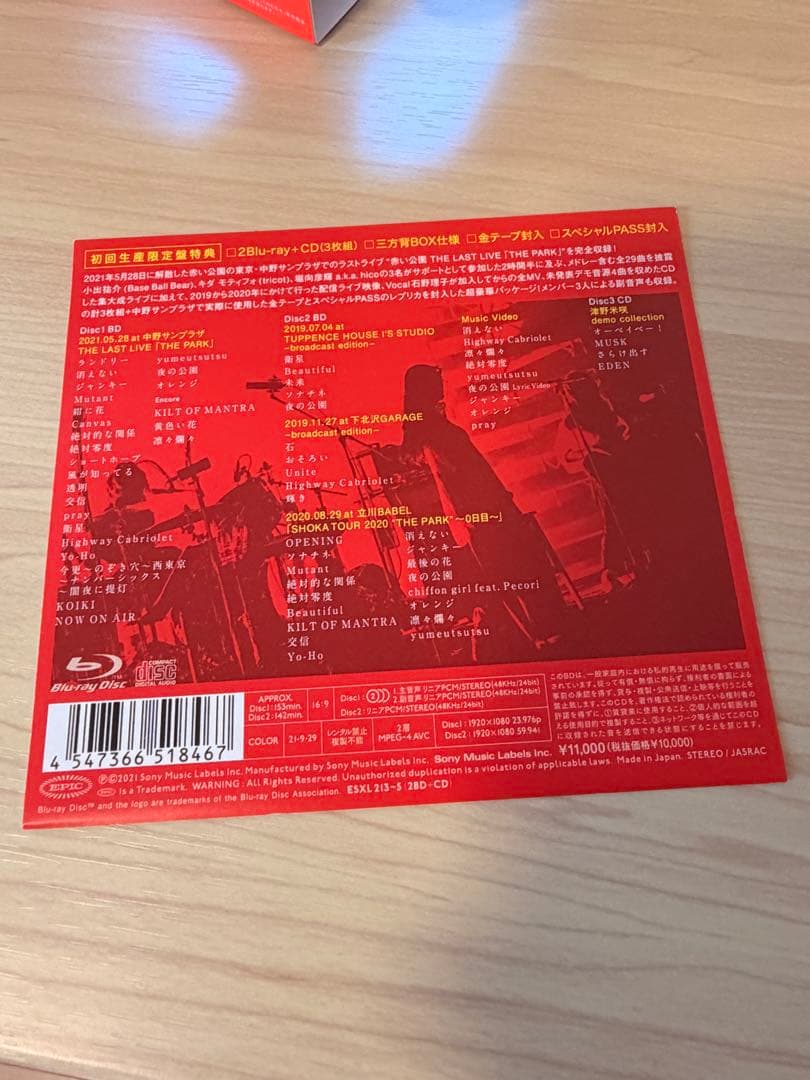 赤い公園/THE LAST LIVE「THE PARK」〈初回生産限定盤〉