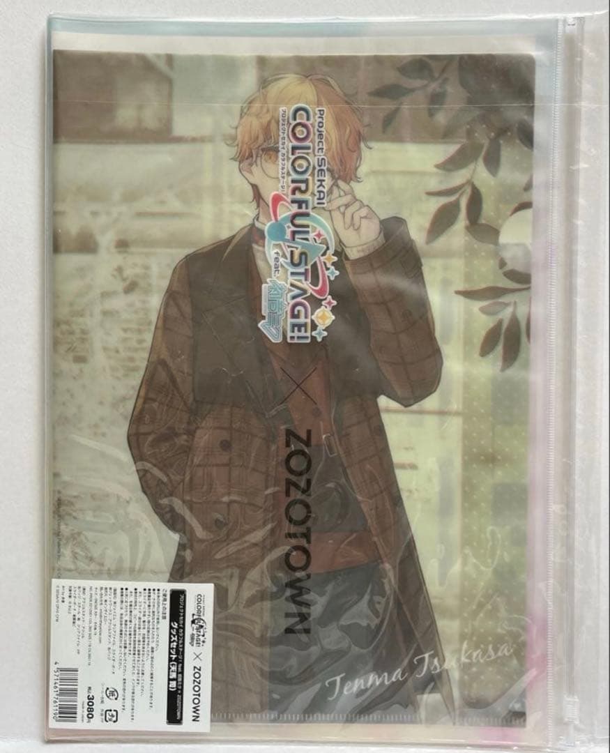 プロセカ　ZOZOTOWNコラボ第一弾　グッズセット　天馬司　神代類