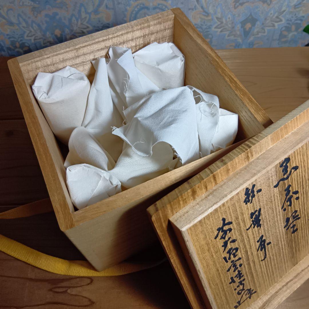 光楽造 黒茶碗 茶道具 楽焼 黒楽 茶碗 美品 共箱付