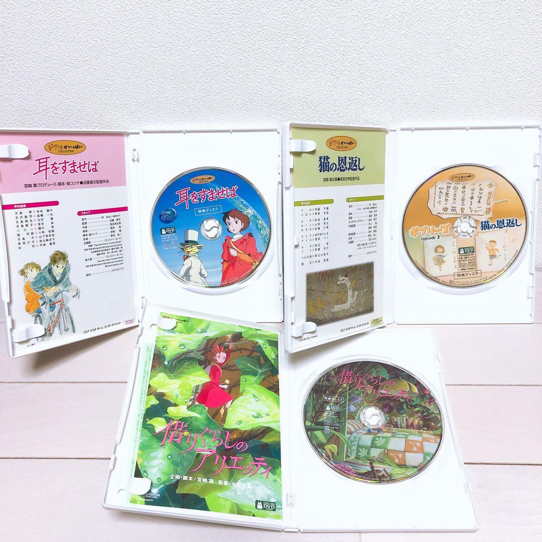 ジブリ＊名作16作品＊特典ディスク(正規ケース)DVDセット！