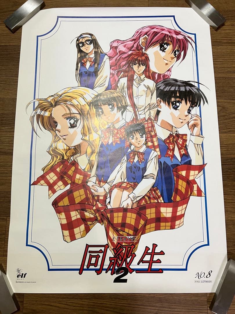 【レア】エルフ 同級生・同級生2クリアポスター全4種＋No.0＋シールタイプ