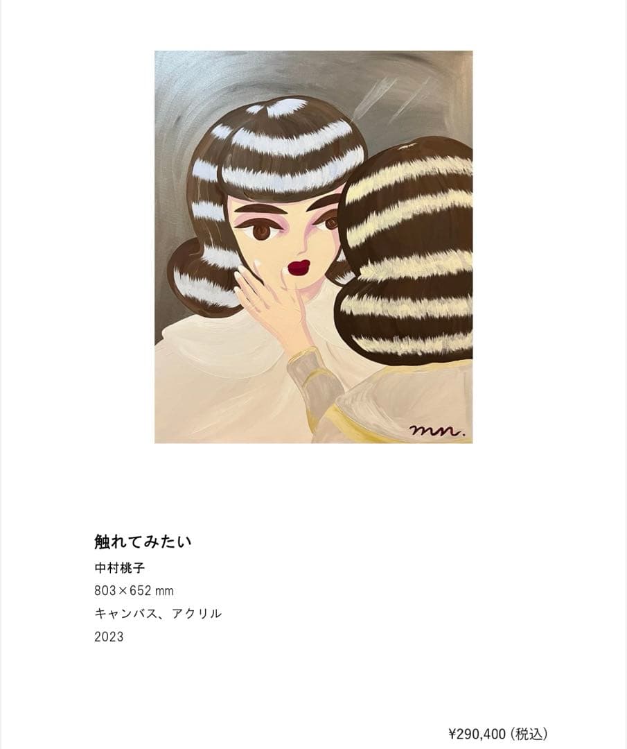 中村桃子　原画　25号 一点もの　unique