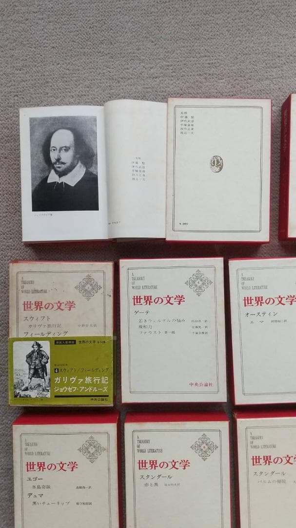 「世界の文学」全54冊　初版本