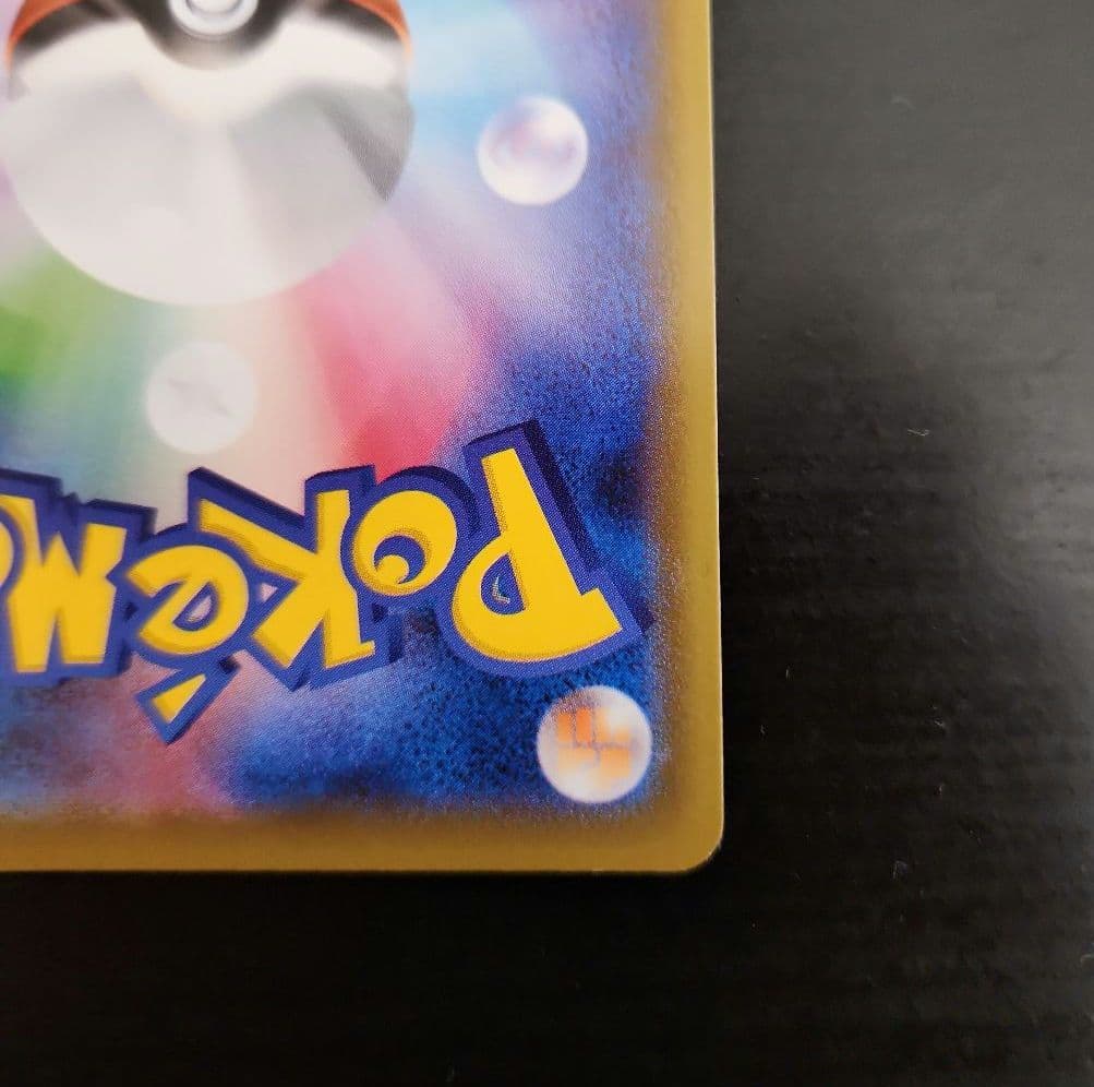 ポケモンカード　レックウザVMAX HR　蒼空ストリーム ②