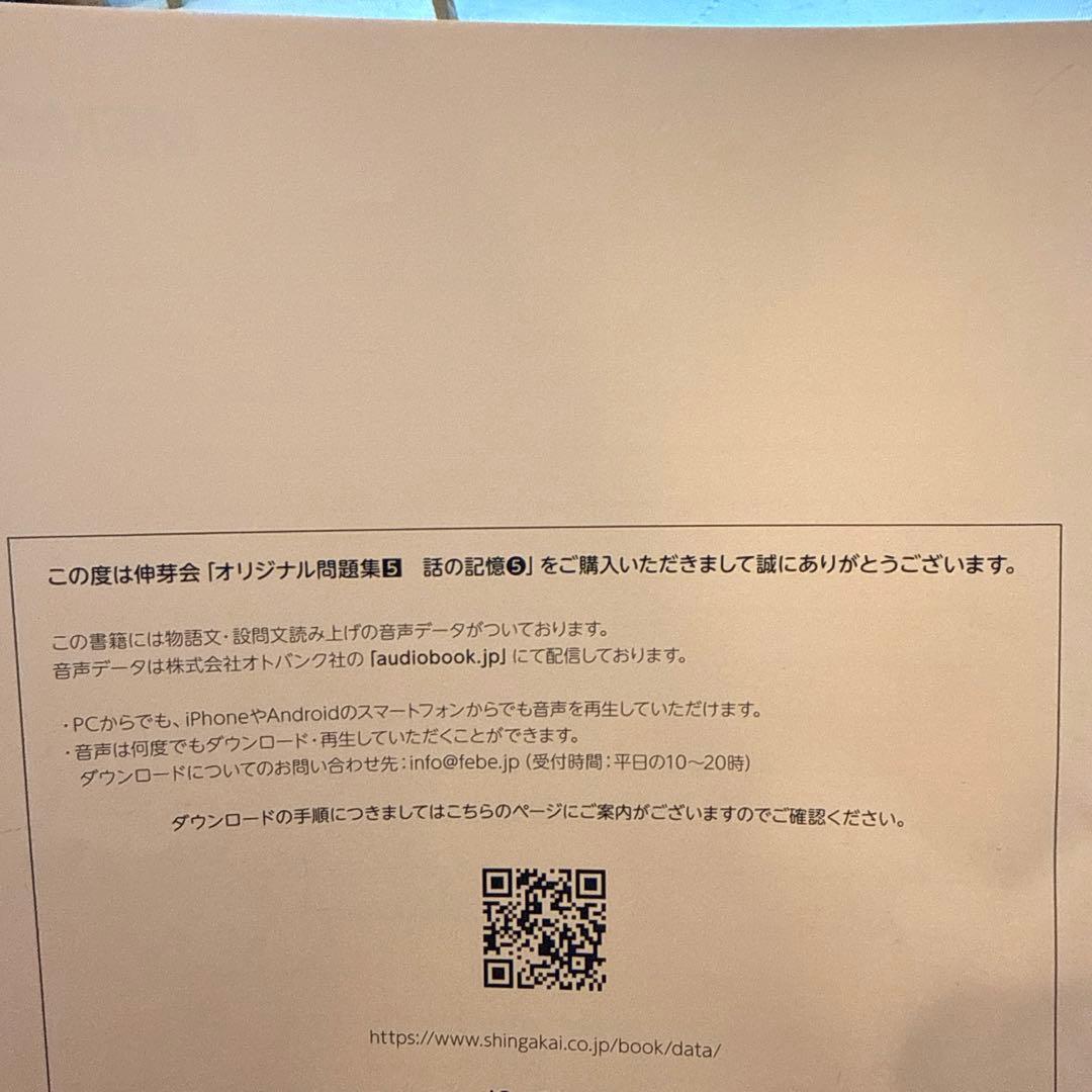 【2024年購入】伸芽会　オリジナル問題集　改訂版　赤本　63冊セット