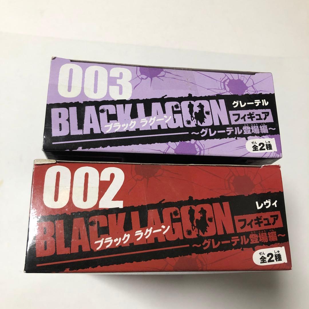 【新品】ブラック ラグーン フィギュア　レヴィ002／003～グレーテル登場編～