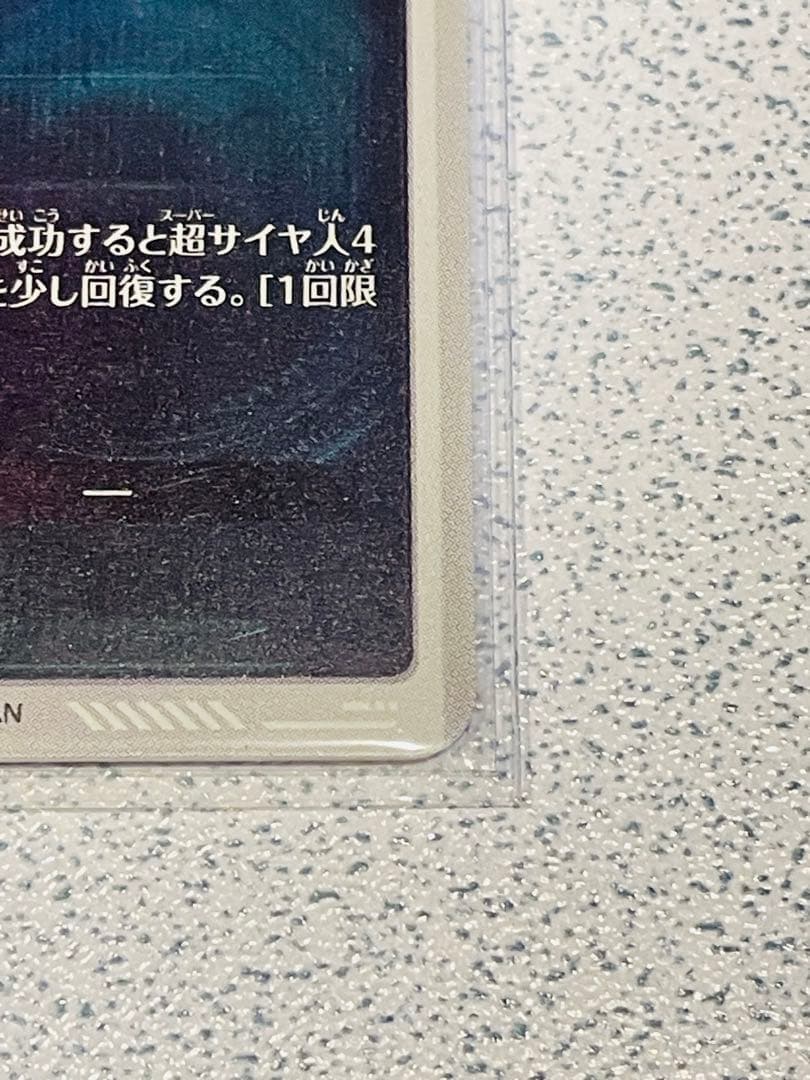 ラ*2様 ドラゴンボールダイバーズ SDV5-055 孫悟空:DA