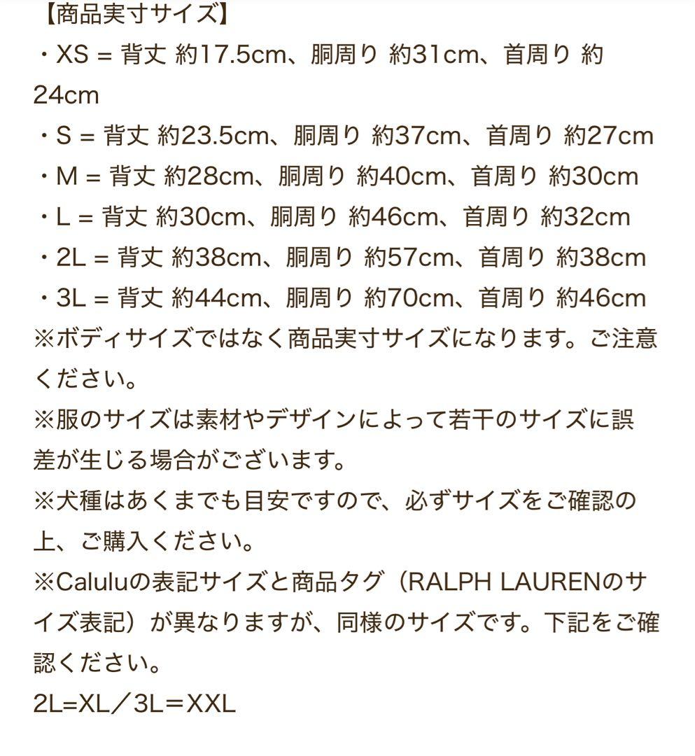 犬服 新品 POLO Ralph Lauren ラルフローレン XXLAR