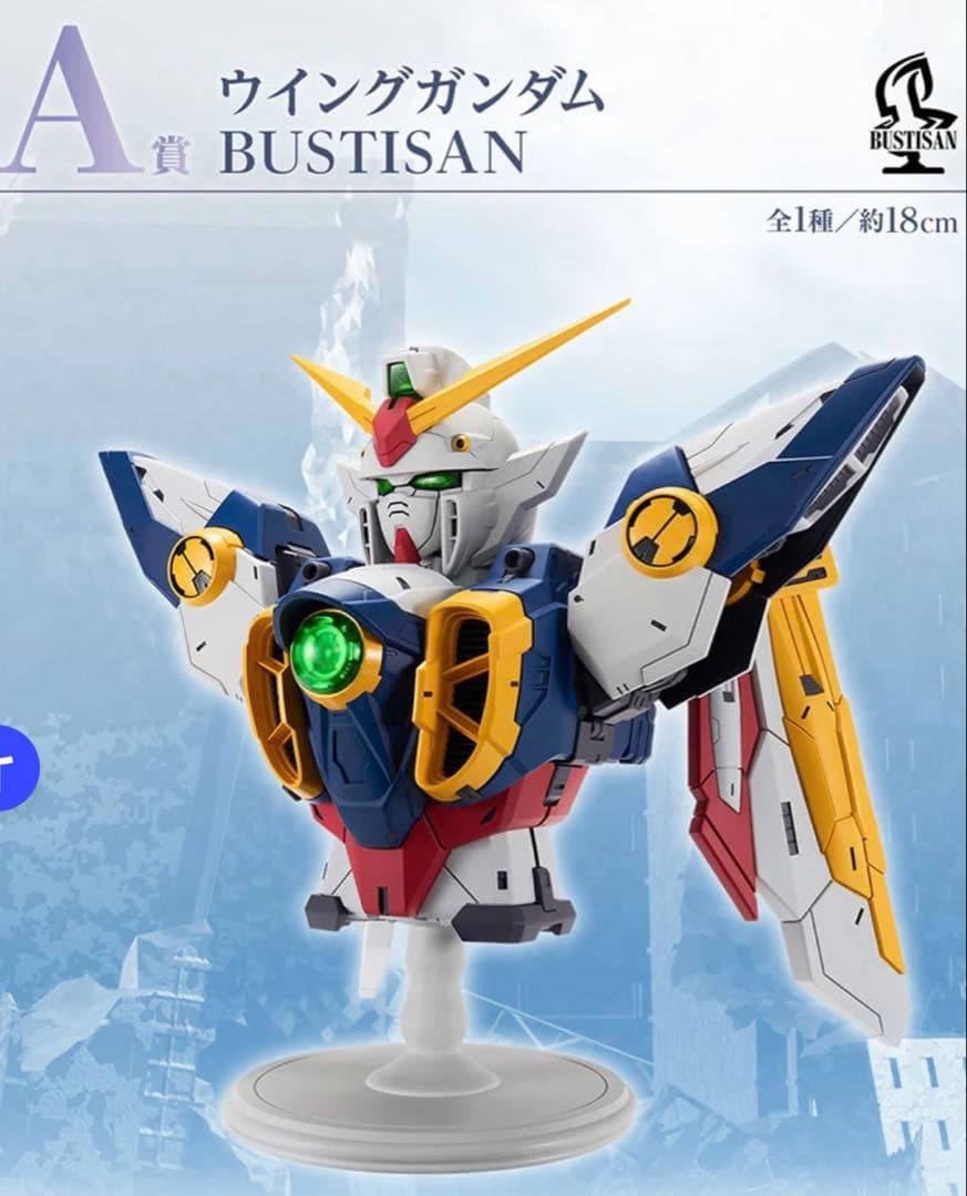 一番くじ 新機動戦記ガンダムW 30th Anniversary 未開封セット