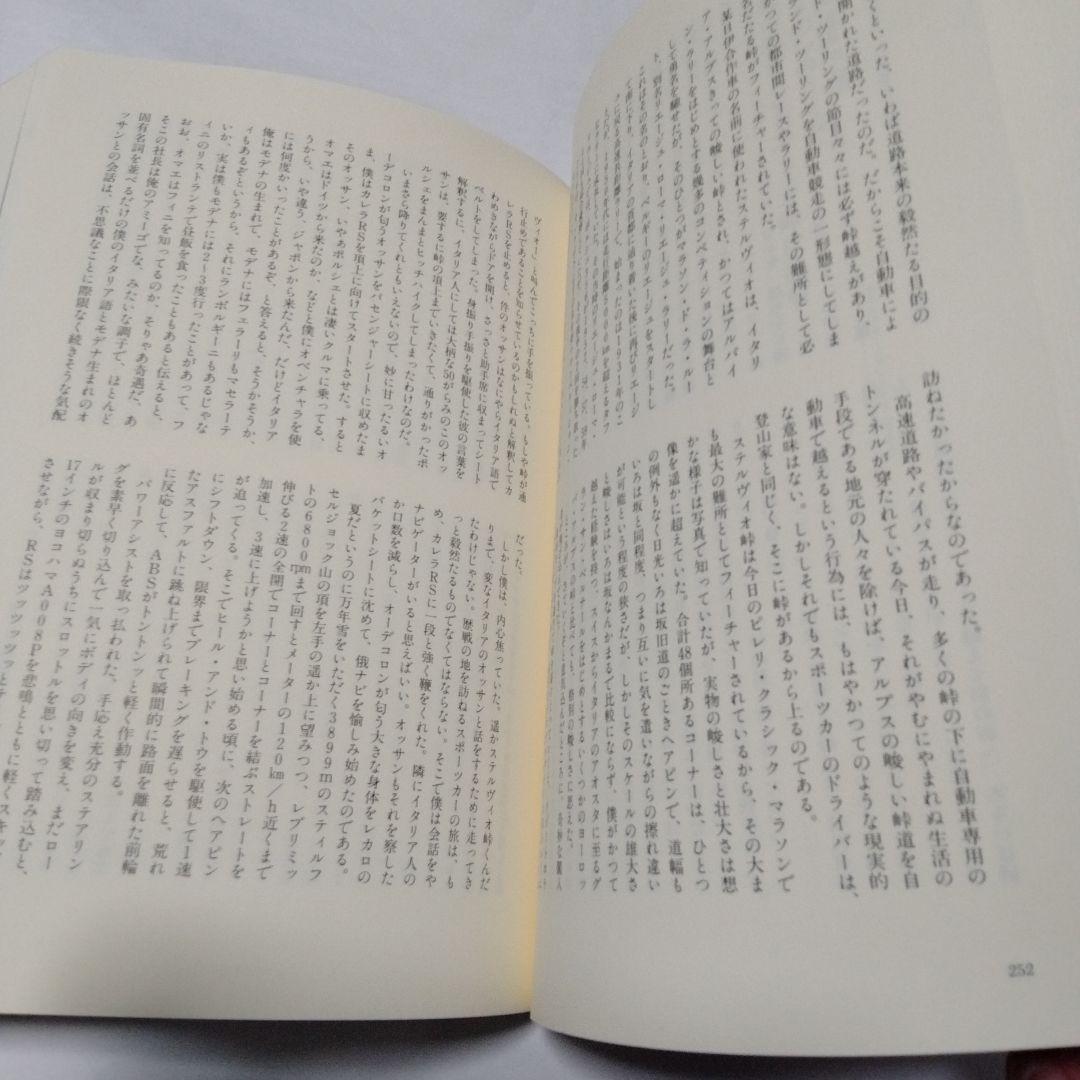 【PORSCHE】ポルシェ911全仕事　吉田匠著　2002年　全615頁　双葉社