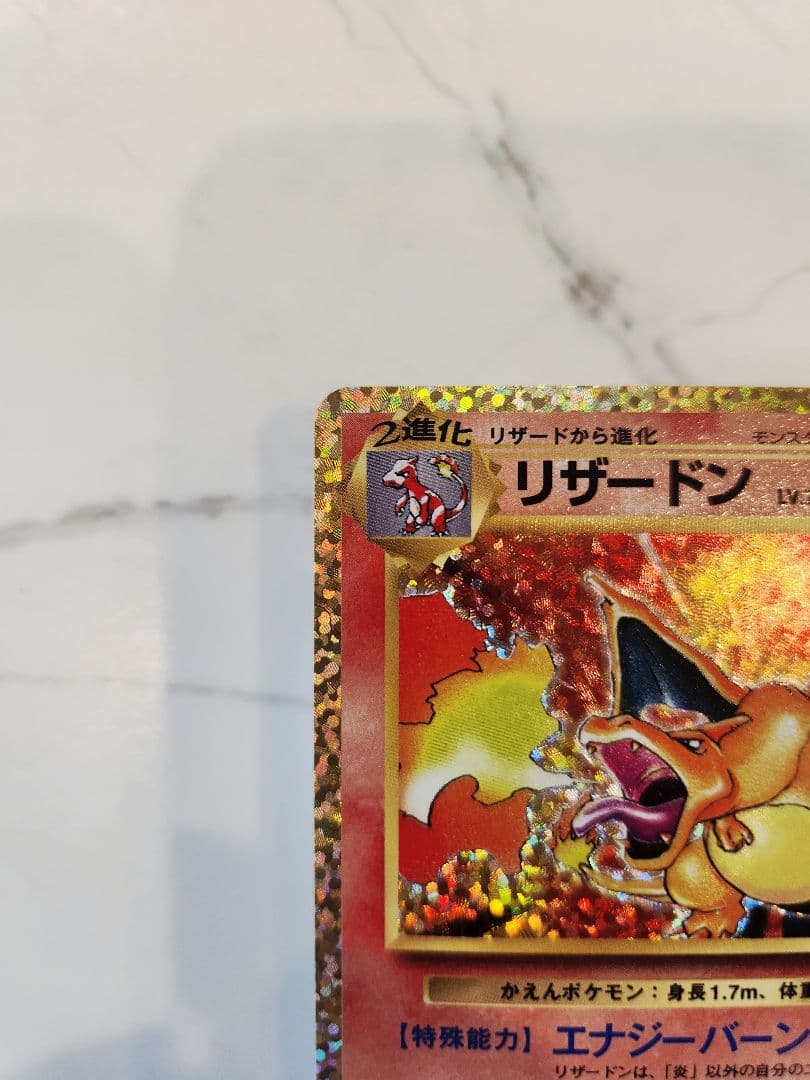 《極美品》リザードン 25th プロモ　リザードン25周年プロモ