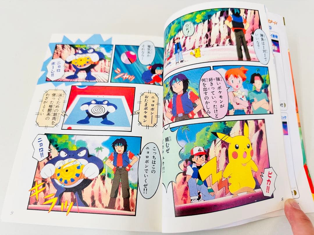 N1325　初版　7巻　ポケットモンスター　てんとう虫コミックス　オレンジ諸島編