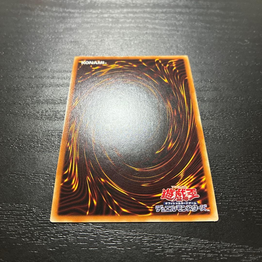 遊戯王　究極竜騎士　 プリズマティックシークレットレア1枚