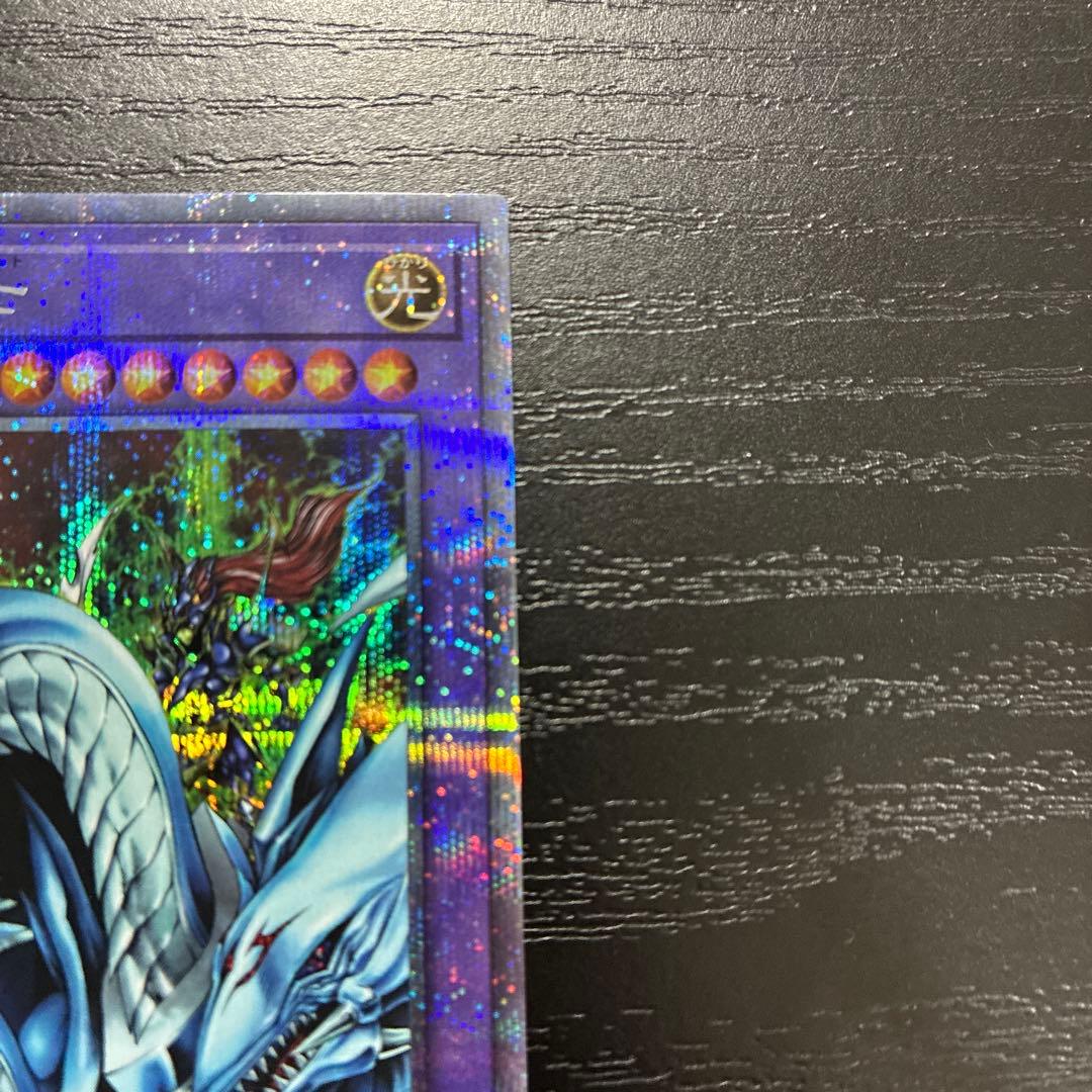 遊戯王　究極竜騎士　 プリズマティックシークレットレア1枚