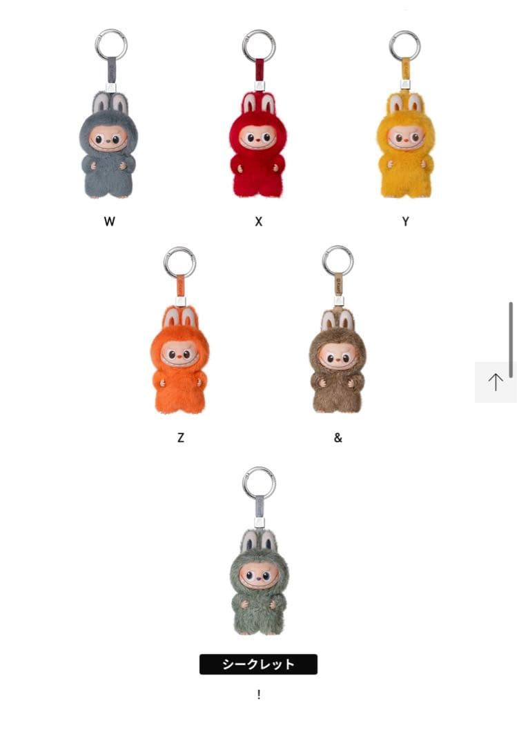 THE MONSTER PIN FOR LOVEシリーズ ぬいぐるみ