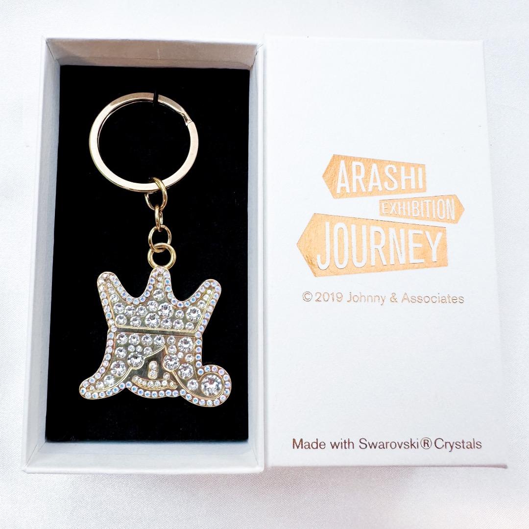 嵐 キーホルダー 嵐を旅する展覧会 スワロフスキー ゴールド&シルバー　セット