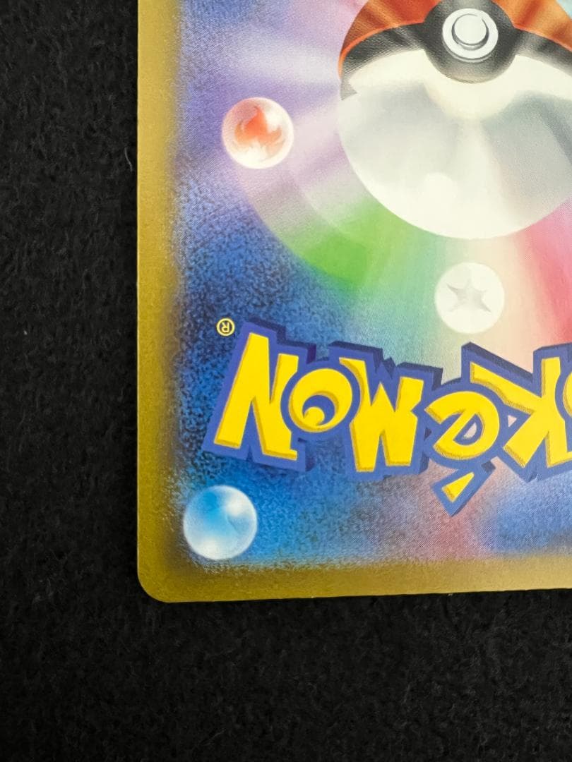 ポケモンカードゲーム ロケット団のミュウツー sar