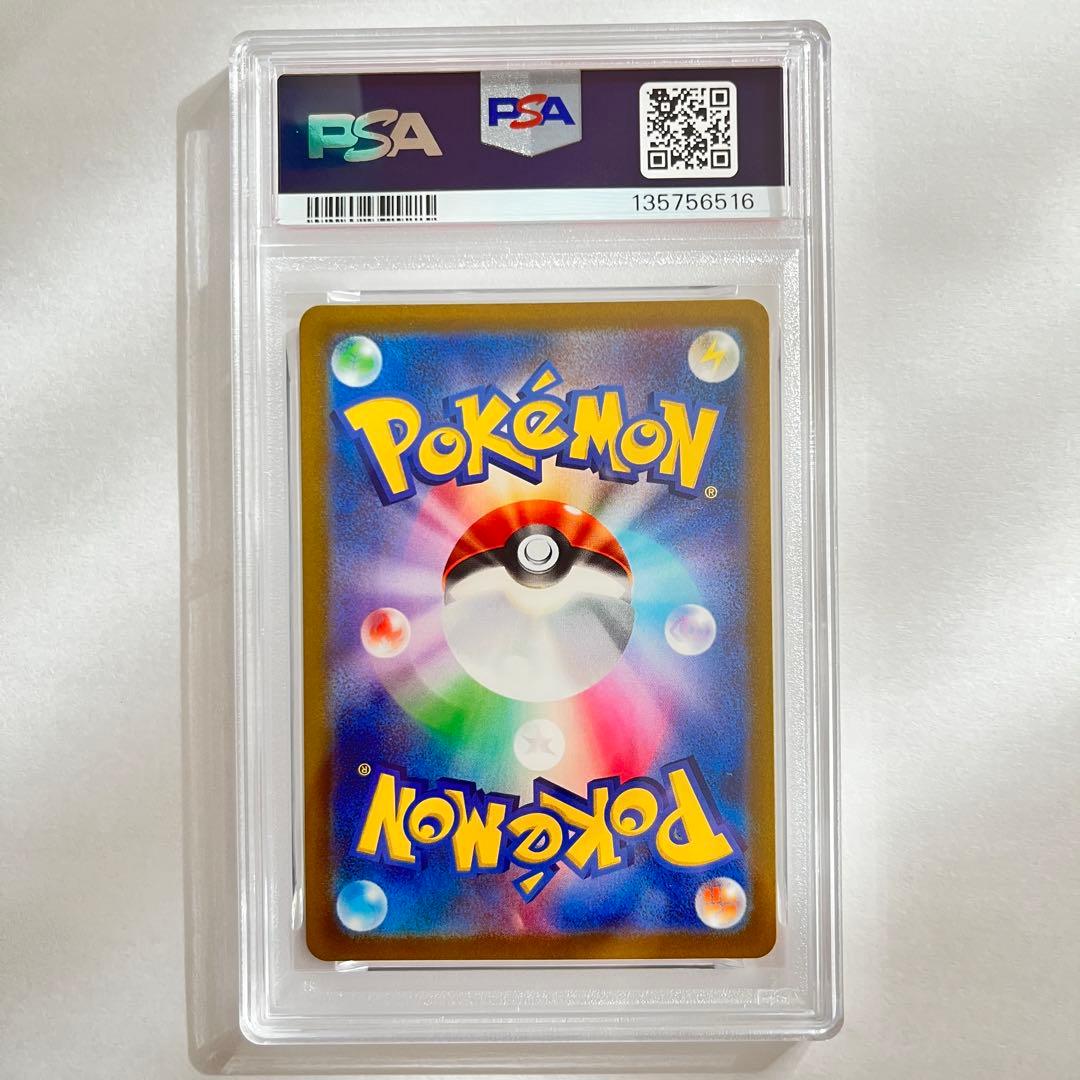 【PSA10】ピカチュウ プロモ スカーレットバイオレットSV 001/SV-P