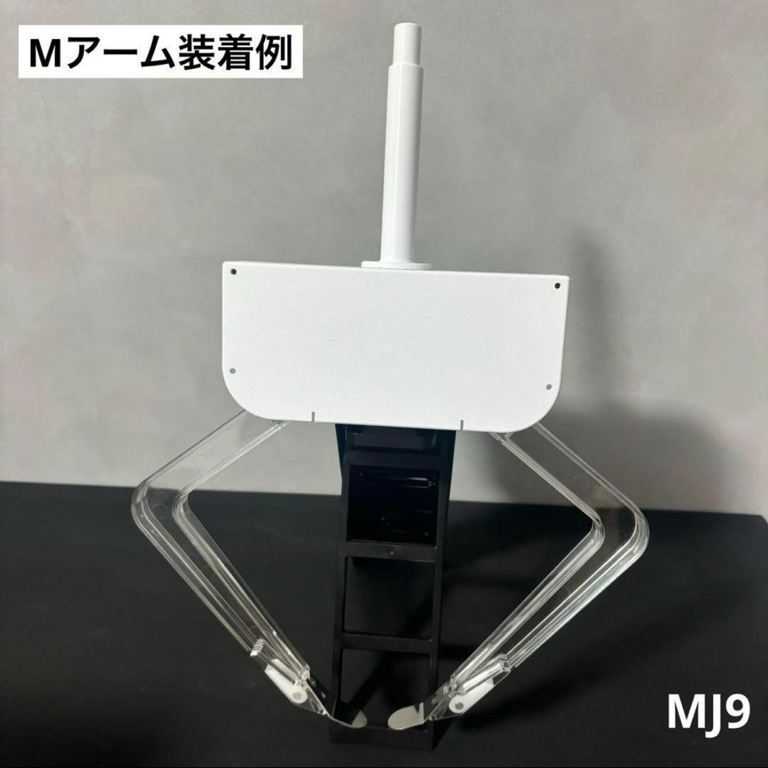 【激レア】UFO9 純正 ユニットカバー 付き！ 自作 アームユニット Mアーム