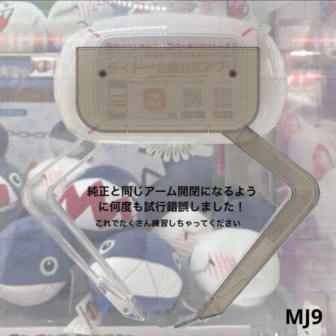 【激レア】UFO9 純正 ユニットカバー 付き！ 自作 アームユニット Mアーム