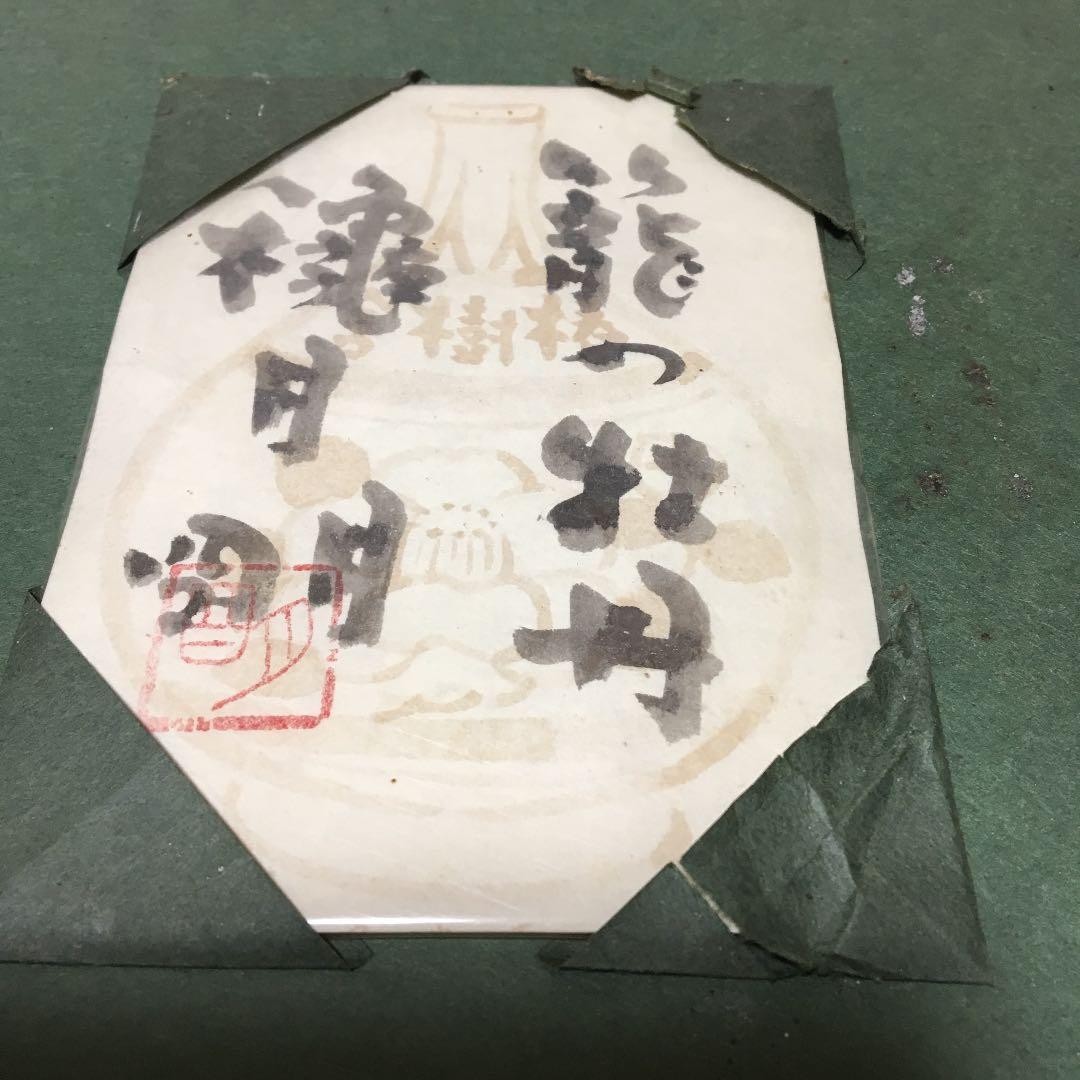 あきづきあきら 穐月明 水墨画 籠の牡丹