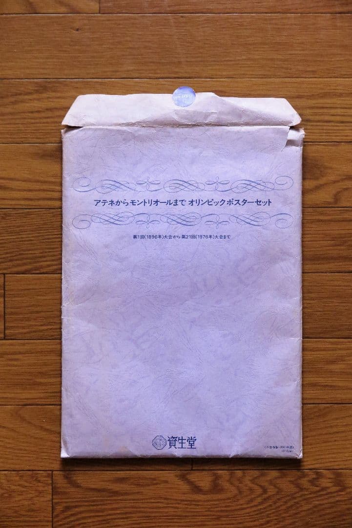 オリンピック ポスターセット　※非売品