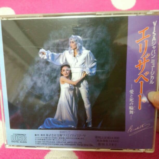 【稀少】宝塚雪組　エリザベート（一路真輝）ＣＤ３枚組