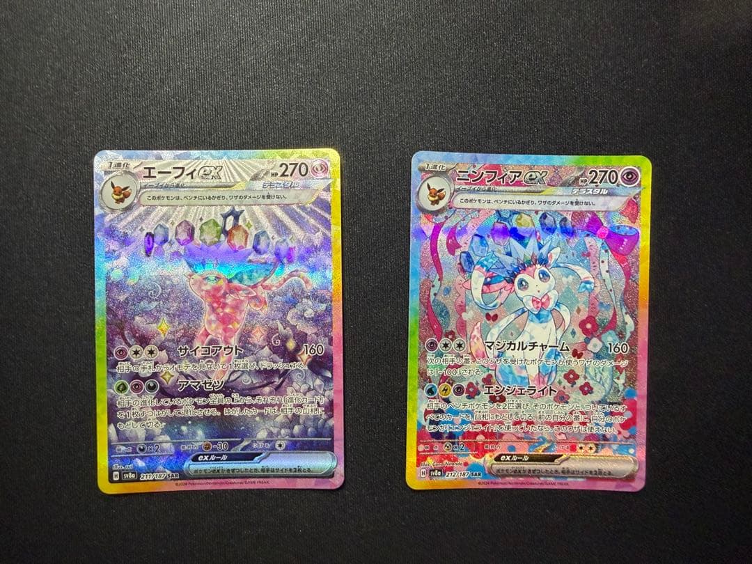 【高騰中】テラスタルフェス　ブイズSAR 9枚セット