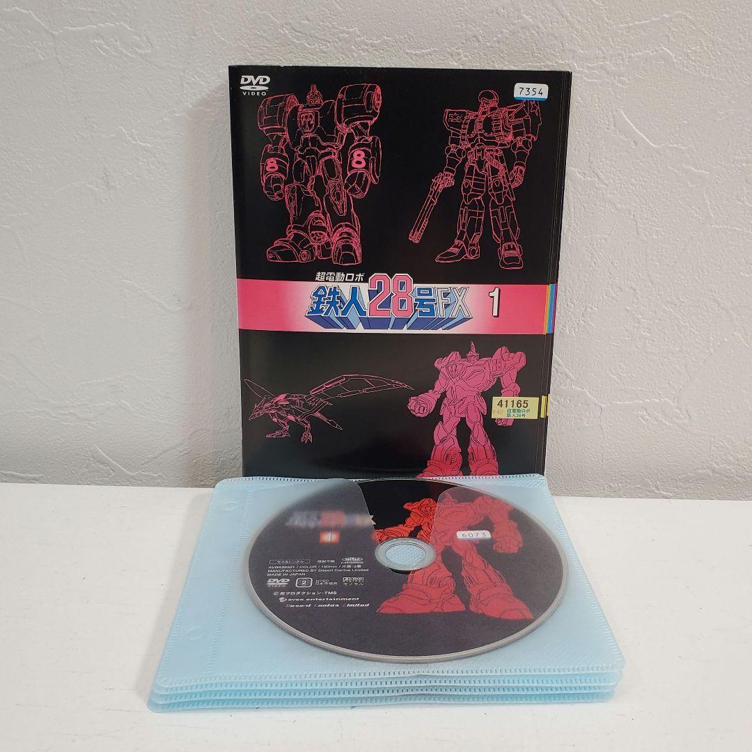 「超電動ロボ鉄人28号FX」全巻 　　　　　　レンタル　DVD