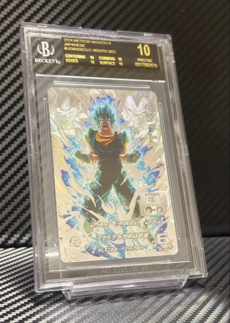 BGS10 スーパードラゴンボールヒーローズ UGM4-SEC LC ベジット