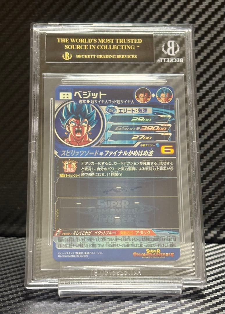 BGS10 スーパードラゴンボールヒーローズ UGM4-SEC LC ベジット